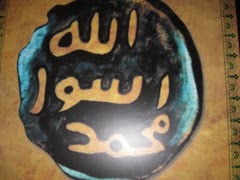 Rasululloh (sav) muhrlari