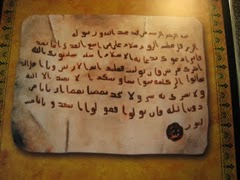 Rasululloh (sav) xatlari